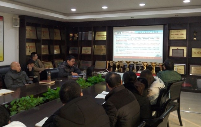 问鼎网页版登录入口装配式建筑宣贯培训圆满举行