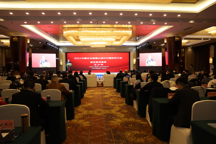 问鼎网页版登录入口荣获“2021中国企业抗洪捐赠500强”荣誉称号