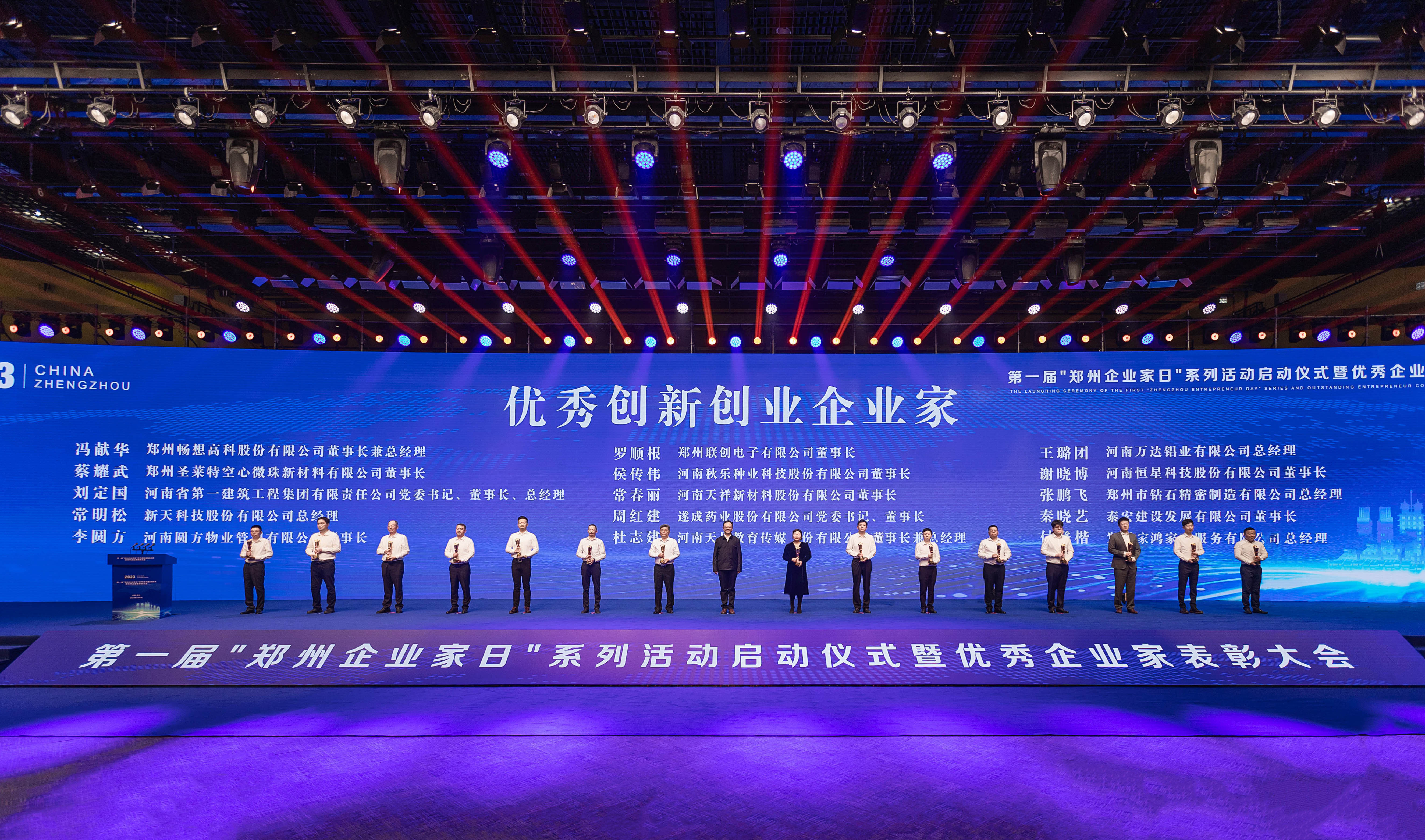 问鼎网页版登录入口董事长秦晓艺荣获“优秀企业家”称号